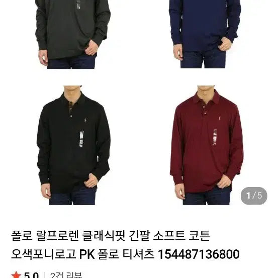 [BUNJANG] Polo Ralph Lauren Soft Cotton Long Sleeve Polo Shirt / 폴로랄프로로렌 소프트코튼 긴팔 카라티