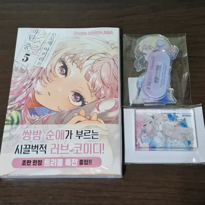 [BUNJANG] Momoze Akira First Love Rupture Vol. 5 Acrylic Stand Block (First Edition, Sealed) / 모모세 아키라의 첫사랑 파탄 중 5권 아크릴 스탠드 블록 초판 미개봉