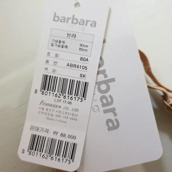 [BUNJANG] Barbara Front-Hook Bra 80A / 바바라 앞후크 브라 80A