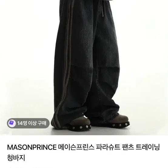 [BUNJANG] Aespa Winter x MASONPRINCE Parachute Pants / 에스파 윈터 착용) 메이슨프린스 MASONPRINCE 파라슈트 팬츠