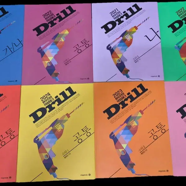 [BUNJANG] Hyun Woo Jin Drill + Workbook Bundle Set (2021-2024) / 현우진 드릴 + 워크북 일괄 (2021~2024)