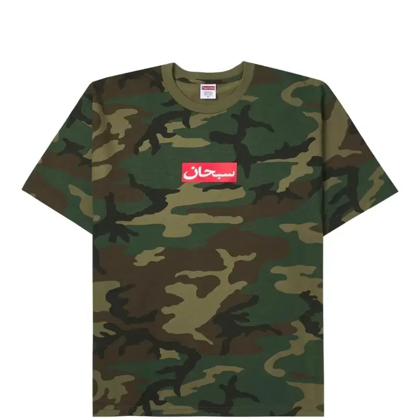 [BUNJANG] Supreme Arabic Box Logo T-Shirt Woodland Camo XL / 슈프림 아라빅 박스 로고 티셔츠 우드랜드 카모 - 26SS XL 사이즈