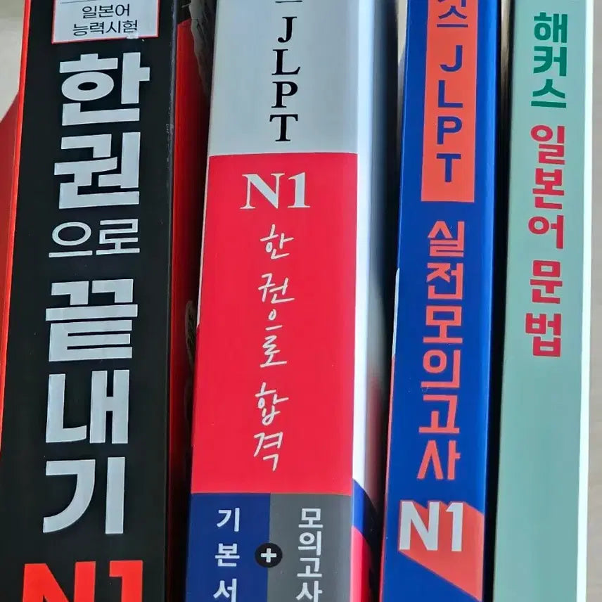 [BUNJANG] JLPT Japanese Language Study Books Bundle / 일본어 JLPT 교재