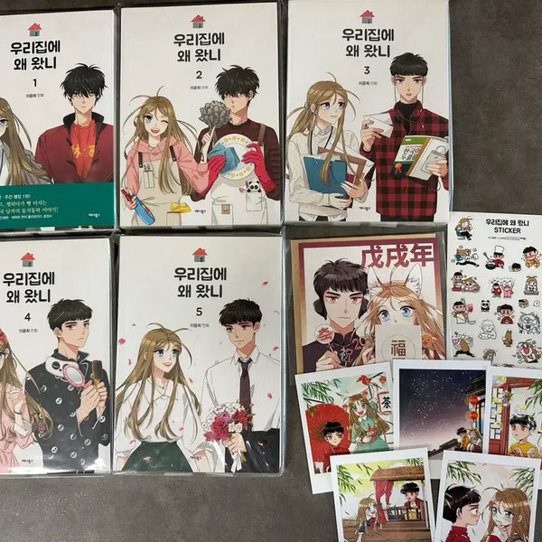 [BUNJANG] Our Home, Why Did You Come? Webtoon Complete Set (Volumes 1-5) - First Edition Signed / 우리집에 왜 왔니 웹툰 단행본 만화책 1~5권 완결 초판 굿즈 싸인본