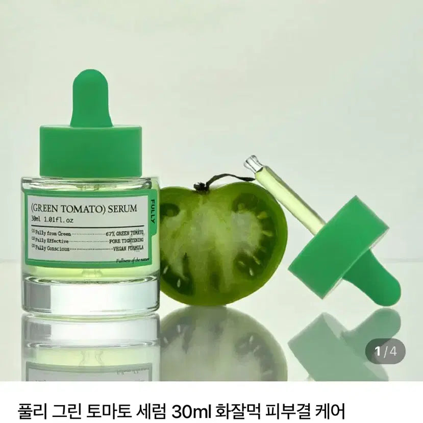 [BUNJANG] Fully Green Tomato Serum 30ml / (새상품)풀리 그린 토마토 세럼 30ml