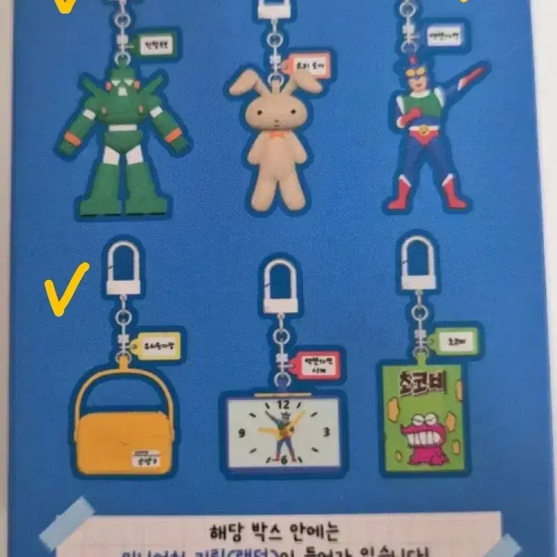 [BUNJANG] Crayon Shin-chan Miniature Keyring Sealed / 반택포) 짱구 미니어처 키링 미개봉양도