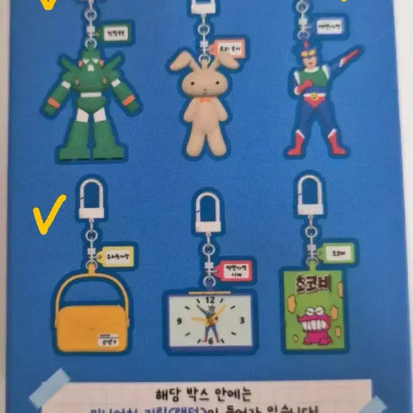 [BUNJANG] Crayon Shin-chan Miniature Keyring Sealed / 반택포) 짱구 미니어처 키링 미개봉양도