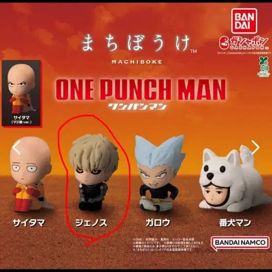 [BUNJANG] One Punch Man Machiboke Genos Figure (Sealed) / 원펀맨 마치보케 제노스 미개봉