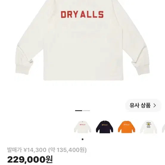 [BUNJANG] Human Made Graphic Long Sleeve T-Shirt White M / 휴먼메이드 롱슬리브 m