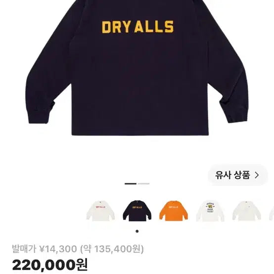 [BUNJANG] Human Made Graphic Long Sleeve T-Shirt Navy M / 휴먼메이드 롱슬리브 m