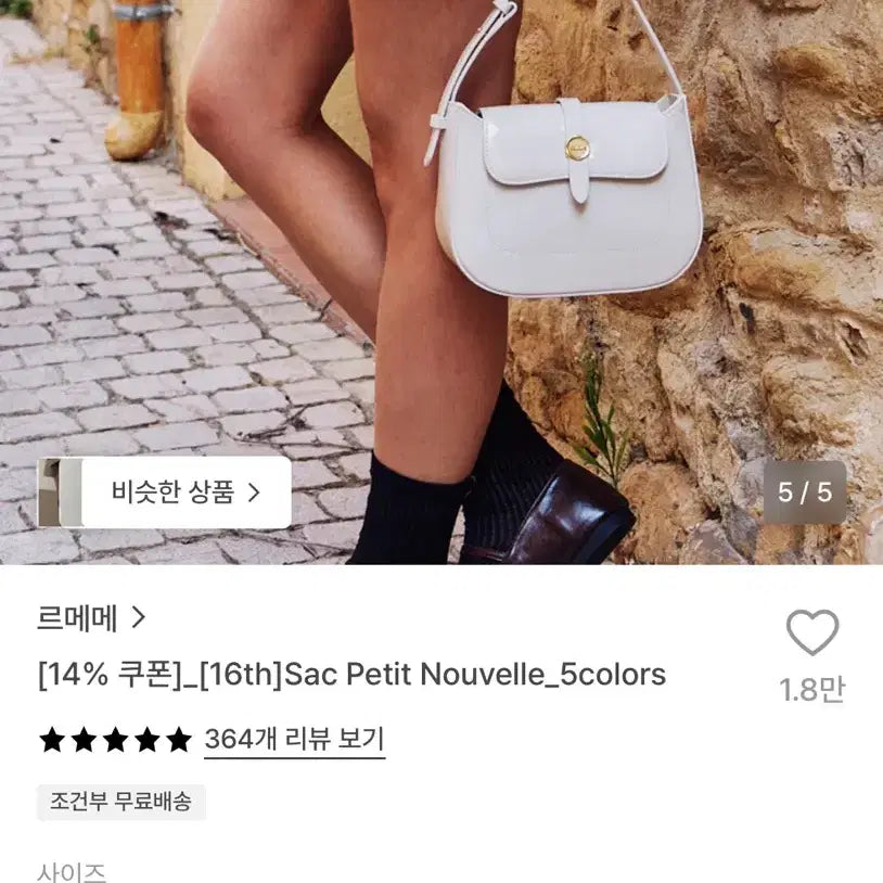 [BUNJANG] Lemaire Sac Petit Nouvelle Cream Bag / 르메미 삭쁘 누벨르 크림 (새상품)