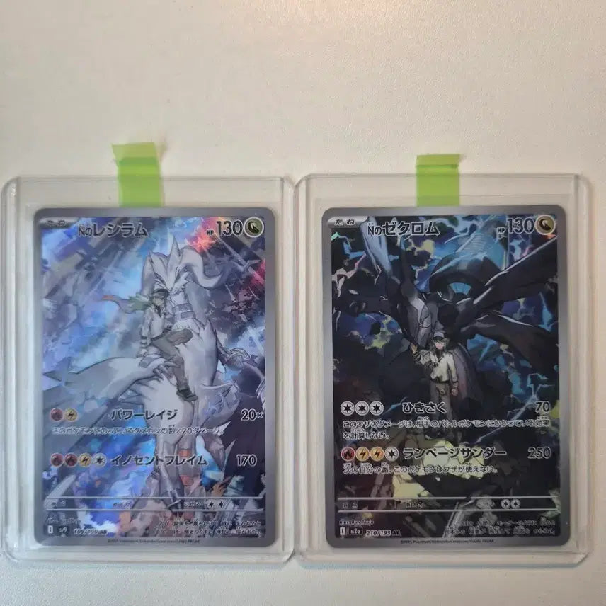[BUNJANG] Japanese Pokemon Card N's Reshiram/Zekrom AR Bundle Set / 일판 포켓몬카드 n의 레시라무/제크로무 ar 일괄 판매