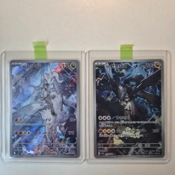 [BUNJANG] Japanese Pokemon Card N's Reshiram/Zekrom AR Bundle Set / 일판 포켓몬카드 n의 레시라무/제크로무 ar 일괄 판매