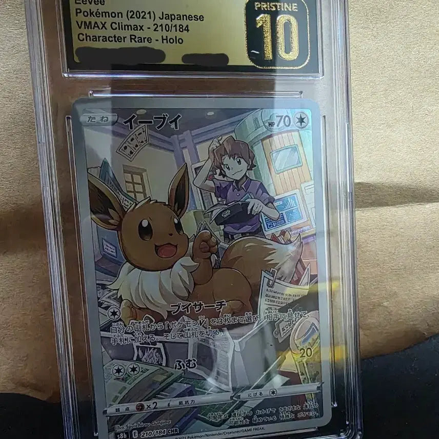 [BUNJANG] Pokemon Eevee VMAX Climax CHR CGC 10 Pristine / 포켓몬스터 카드 이브이CHR PRISTINE  CGC10등급