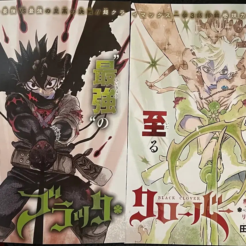 [BUNJANG] Black Clover Asta & Yuno Illustration Poster 175x260mm / 블랙 클로버 175x260mm 일러스트 아스타 유노