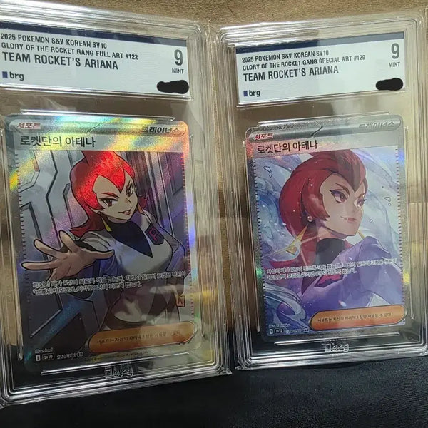 [BUNJANG] Pokemon Card Team Rocket's Athena SR SAR BRG9 / 포켓몬 카드 로켓단 아테나 SR SAR BRG9 연번