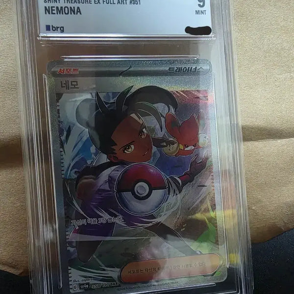 [BUNJANG] Pokemon Card Nemo SAR BRG9 / 포켓몬 카드 네모SAR BRG9