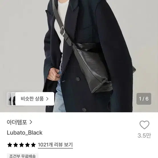 [BUNJANG] Other Tempo Lubato Black Shoulder Bag / 아더템포 Lubato_Black