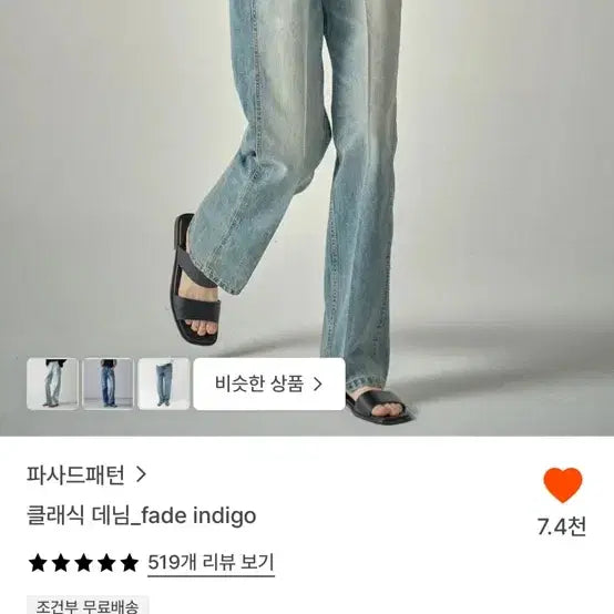 [BUNJANG] Facade Pattern Classic Denim Boots Cut Jeans - Fade Indigo / 파사드패턴 클래식 데님_fade indigo