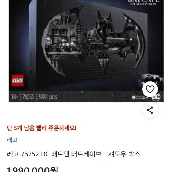 [BUNJANG] LEGO 76252 Batcave Shadow Box / 레고 76252 배트케이브 쉐도우박스(급처)