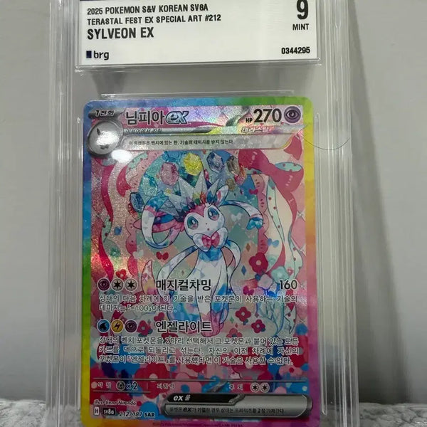 [BUNJANG] Mega Dream Nymphaea SAR BRG9 Pokémon Card #212 / 메가드림 님피아sar brg9