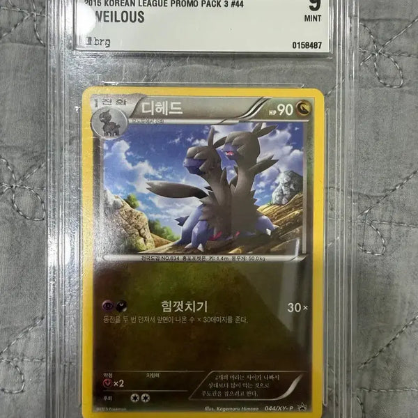 [BUNJANG] 2015 Pokemon XY Korean League Promo #44 Dihead PSA 9 Mint Card / 코리안리그 프로모 상품디헤드 brg9