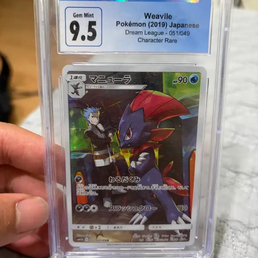 [BUNJANG] Dream League Japanese Popuniq CGC Graded 9.5 / 드림리그 일판 포푸니크 cgc9.5