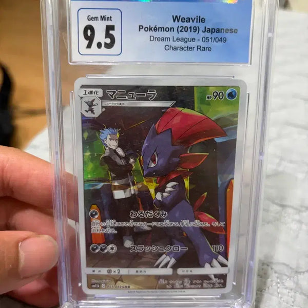 [BUNJANG] Dream League Japanese Popuniq CGC Graded 9.5 / 드림리그 일판 포푸니크 cgc9.5
