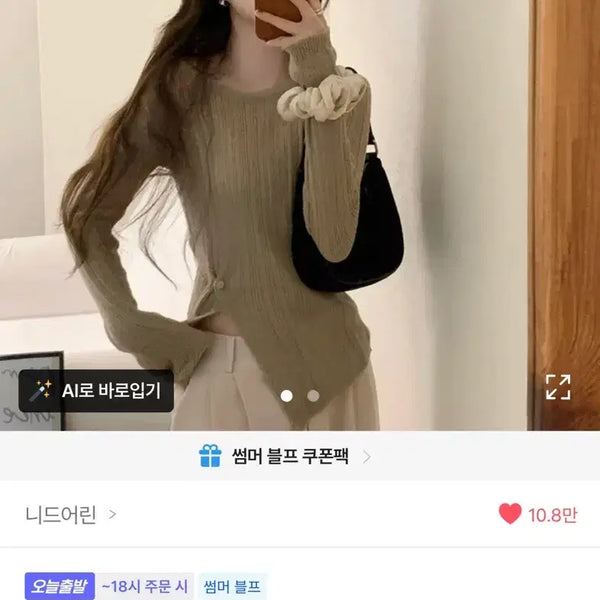 [BUNJANG] Need Lean Wool Asymmetrical Neckline Top / 니드어린 울 트임 언발티
