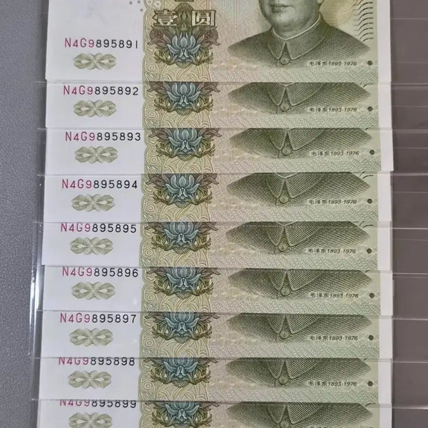 [BUNJANG] People's Bank of China 1 Yuan Banknotes (Consecutive Serial Numbers) / 중국 인민은행 1위안 지폐 10장(연번호)