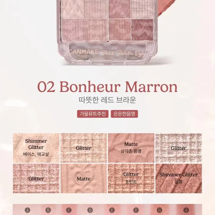 [BUNJANG] Canmake Petit Palette Eyes No. 2 / 캔메이크 쁘띠 팔레트 아이즈 2호
