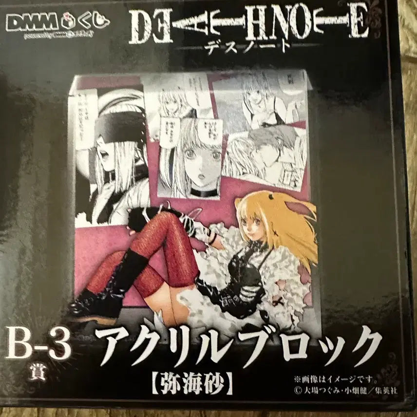 [BUNJANG] Death Note B Prize Misato Acrylic Block (Sealed) / (미개봉) 택포 2 데스노트 B상 미사 아크릴 블럭