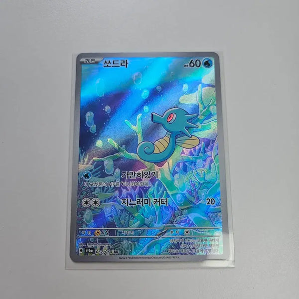 [BUNJANG] Pokemon Card Horsea AR / 포켓몬카드 쏘드라 AR
