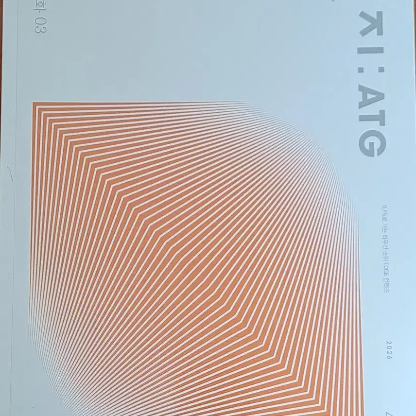 [BUNJANG] 2026 Sidae Injae Social Studies Edge ATG Vol. 3 / 2026 시대인재 사회문화 엣지 ATG 3권 *가격내림 없음