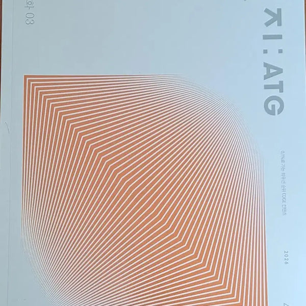 [BUNJANG] 2026 Sidae Injae Social Studies Edge ATG Vol. 3 / 2026 시대인재 사회문화 엣지 ATG 3권 *가격내림 없음