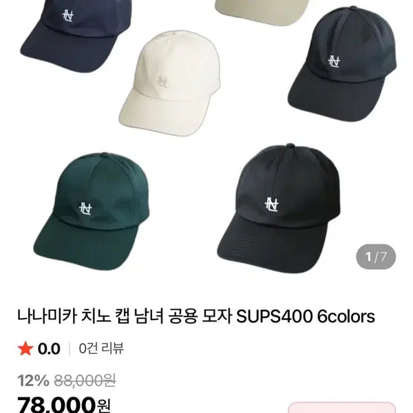 [BUNJANG] nanamica Chino Cap Ivory / 나나미카 치노 캡 모자 아이보리