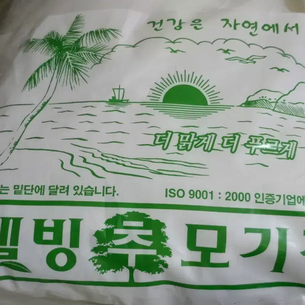 [BUNJANG] Korean-Made Large Pop-Up Mosquito Net (3-4 Person) / (새제품)국산 대형 추 모기장 3-4인용