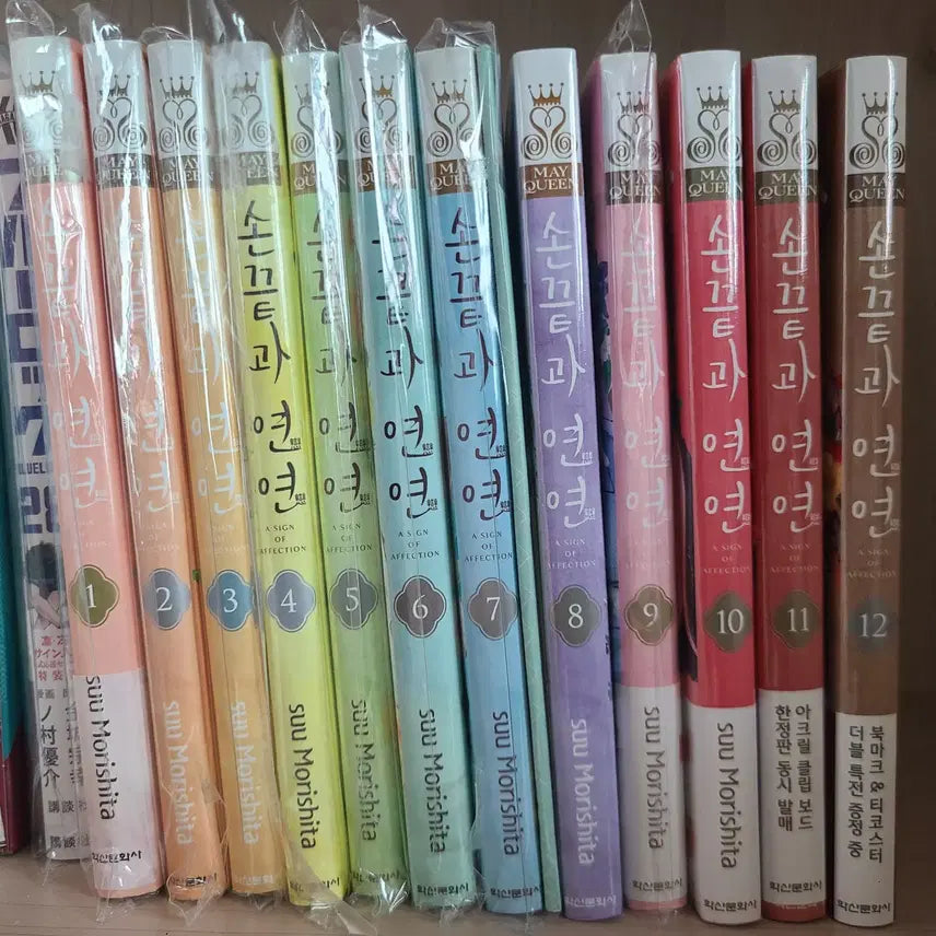[BUNJANG] Sonkkeutgwa Yeonyeon (Fingertips and Lingering) Vol. 1-12 First Edition Set / 손끝과 연연 1~12권 초판 순정만화 만화책