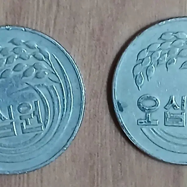 [BUNJANG] 1973 / 1977 50 Won Coins (Used) / 1973년 / 1977년 50원 동전