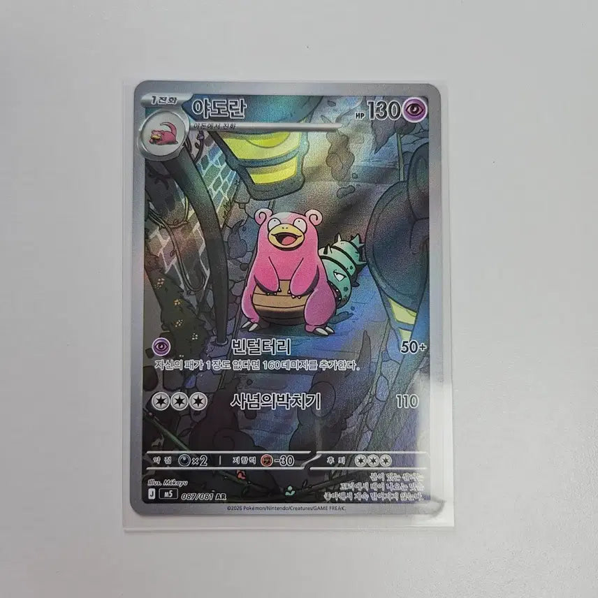 [BUNJANG] Pokemon Card Slowking AR / 포켓몬카드 야도란 AR
