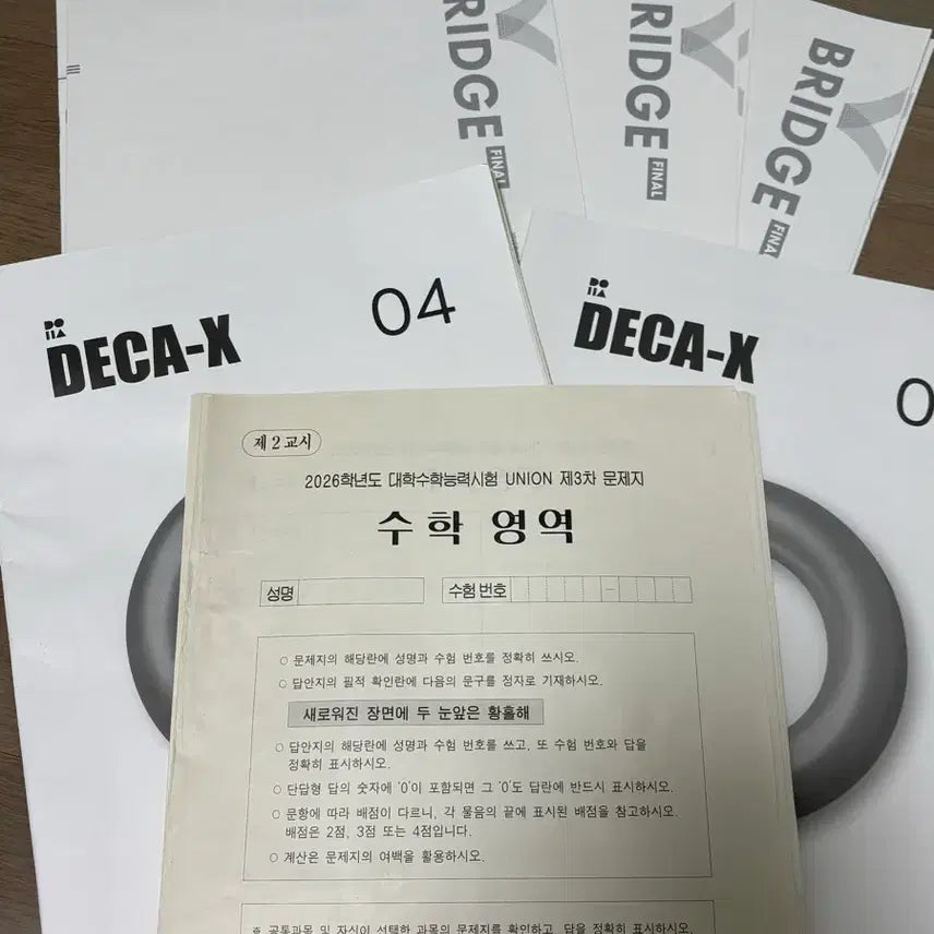 [BUNJANG] Sidae Injae Korean SAT Math Study Materials Bundle / 시대인재 수능 수학 자료 일괄 싸게 팔아요
