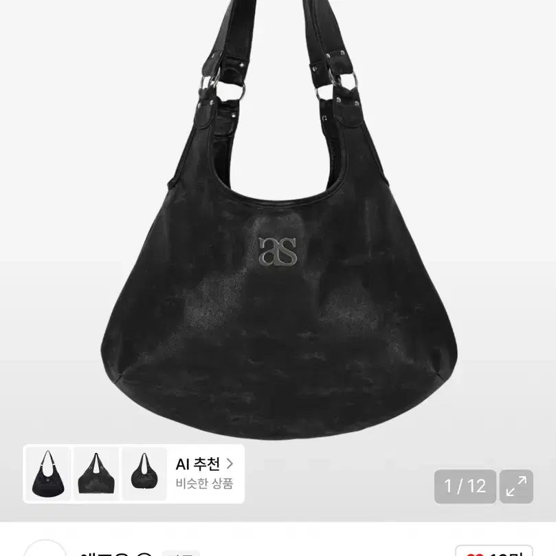 [BUNJANG] Ason Ricky Shoulder Bag Black / 애즈온 리키 숄더백 크랙 블랙 ason 미스치프 스컬프터