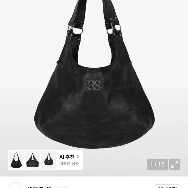 [BUNJANG] Ason Ricky Shoulder Bag Black / 애즈온 리키 숄더백 크랙 블랙 ason 미스치프 스컬프터