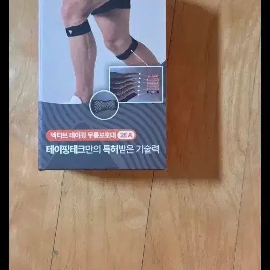 [BUNJANG] Active Taping Patella Knee Brace / 액티브 테이핑 슬개골무릅보호대
