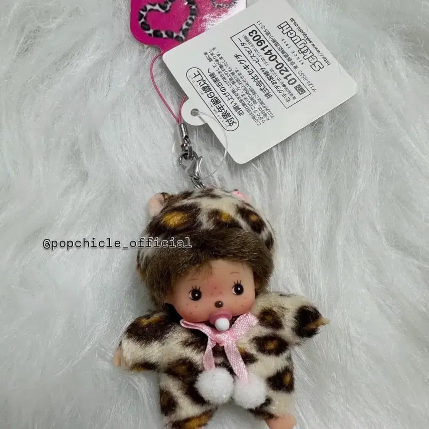 [BUNJANG] Rare Monchhichi Bebichhichi Super Mini Leopard Keychain / 희귀 몬치치 베비치치 초미니 레오파드 키링