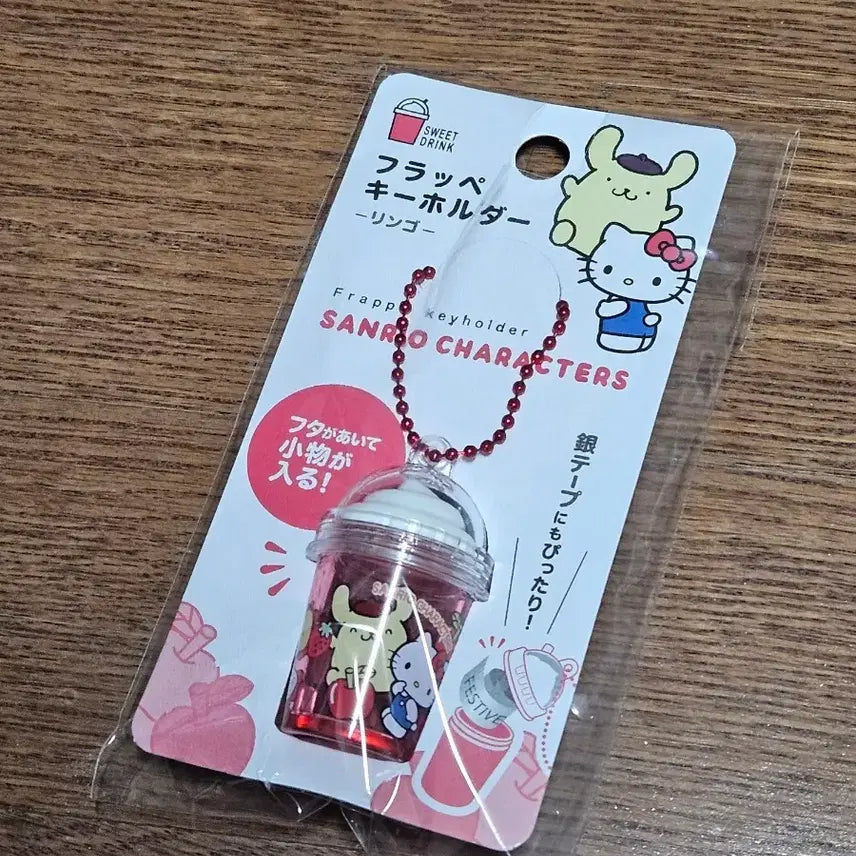 [BUNJANG] Daiso Sanrio Frappuccino Keychain - Pom Pom Purin / (새상품) 일본 다이소 산리오 프라푸치노 키홀더