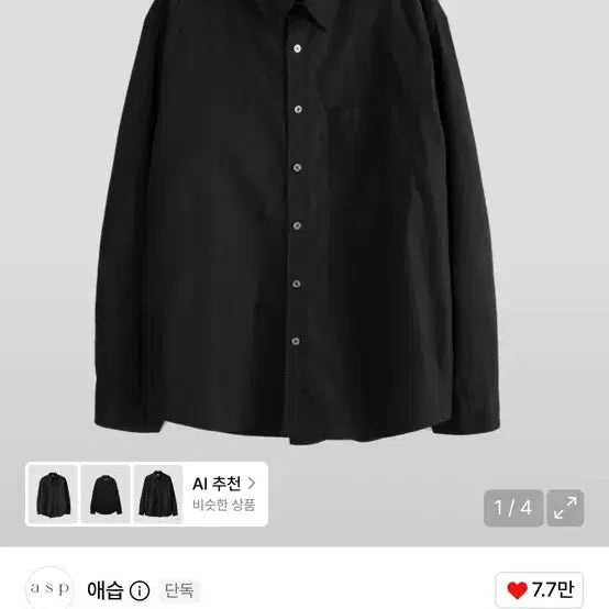 [BUNJANG] ASVP Steady Shirt Black (S) / 애습 스테디 셔츠 블랙(s)