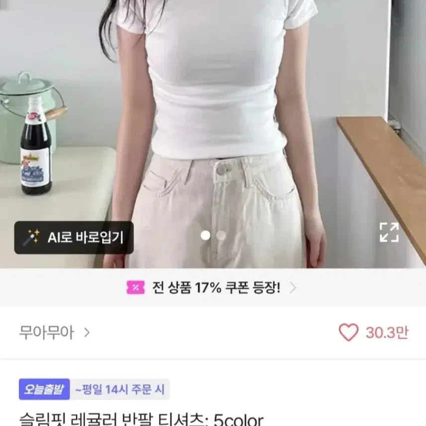[BUNJANG] Black Cropped T-Shirt / 블랙 크롭티