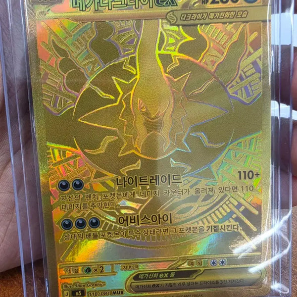 [BUNJANG] Pokemon Card Mega Darkrai MUR Single Card / 포켓몬카드 메가 다크라이 MUR 싱글