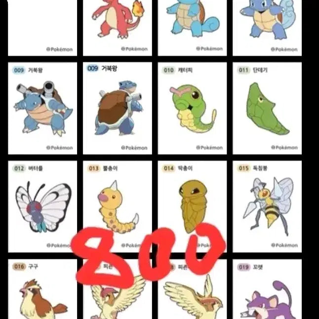 [BUNJANG] Pokemon Stickers Generation 1 & 2 / 포켓몬 띠부씰 1세대, 2세대